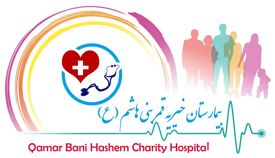 بیمارستان خیریه قمربنی هاشم(ع) نیشابور