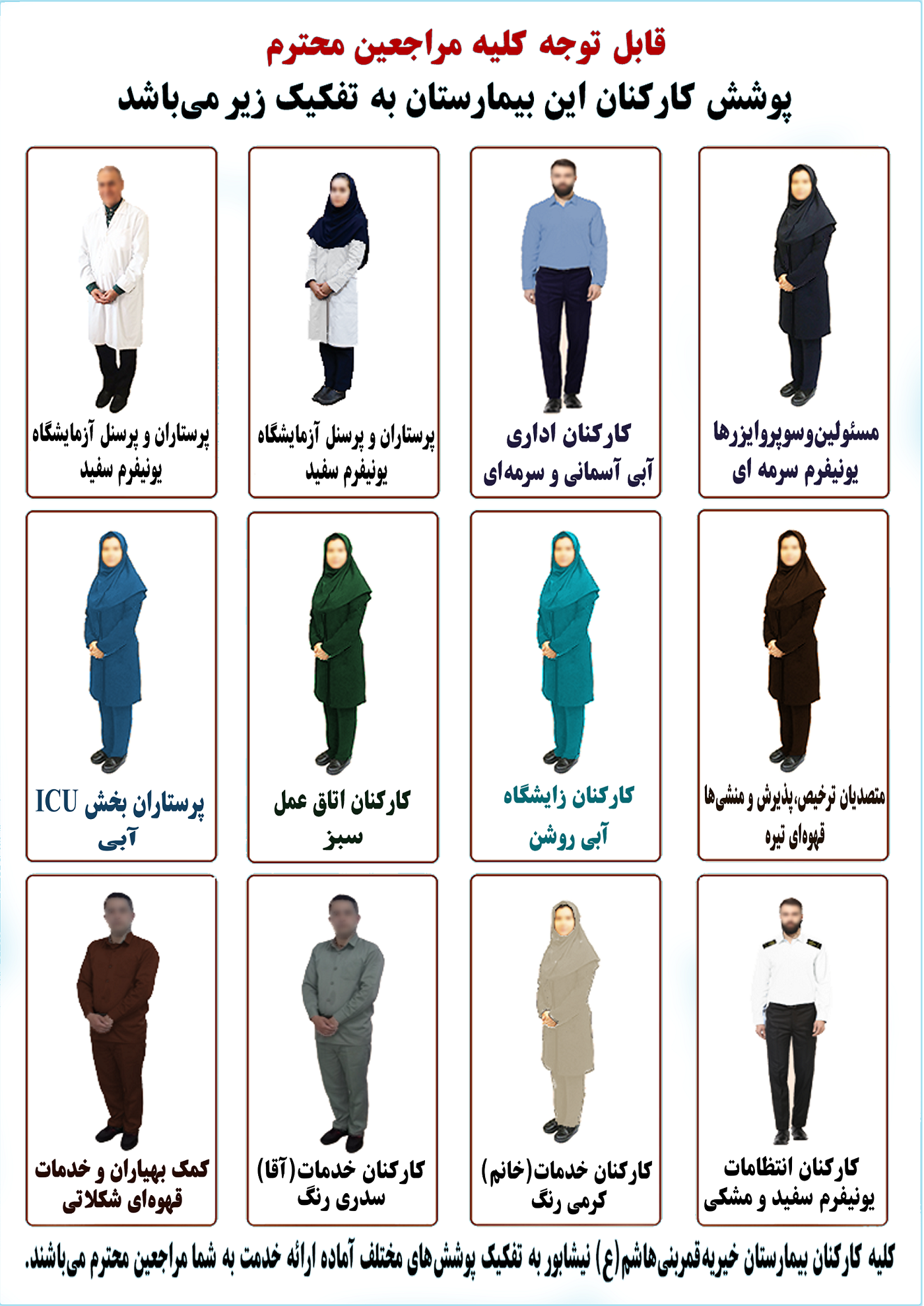 بیمارستان خیریه قمربنی هاشم(ع) نیشابور