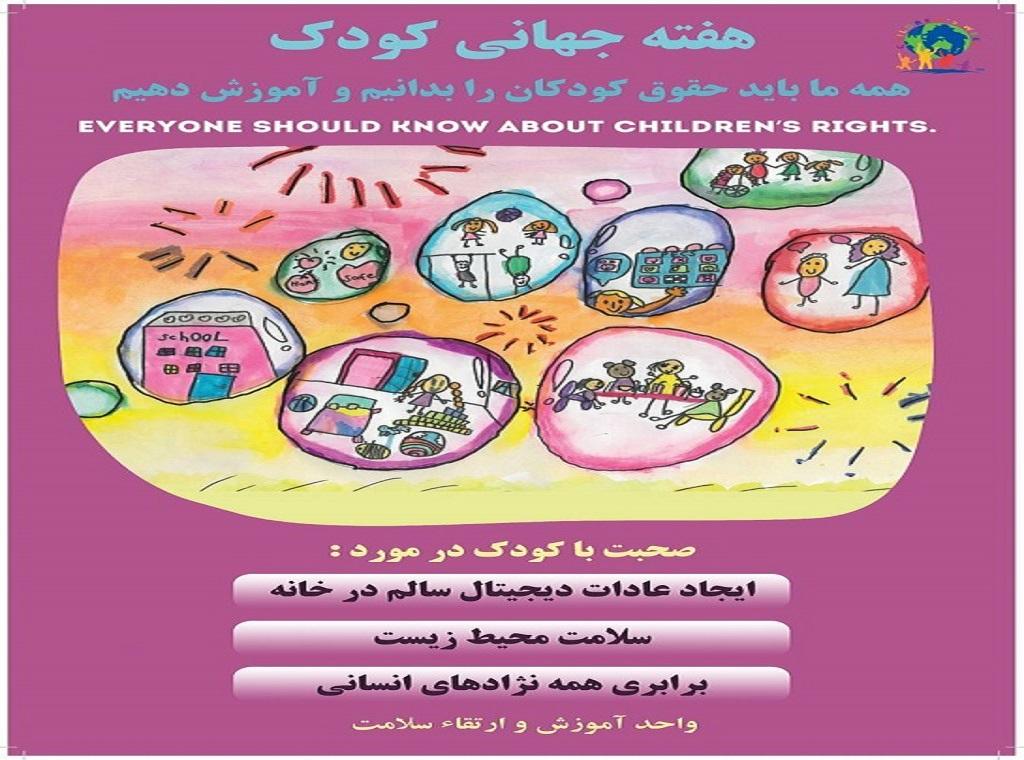 بیمارستان خیریه قمربنی هاشم(ع) نیشابور