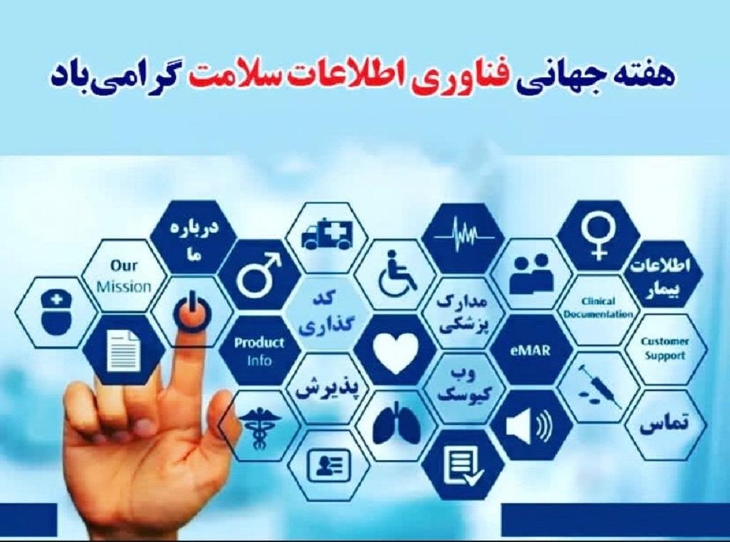 بیمارستان خیریه قمربنی هاشم(ع) نیشابور