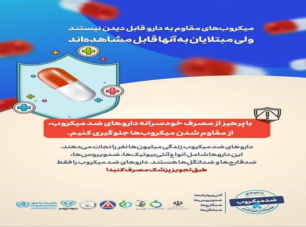 بیمارستان خیریه قمربنی هاشم(ع) نیشابور