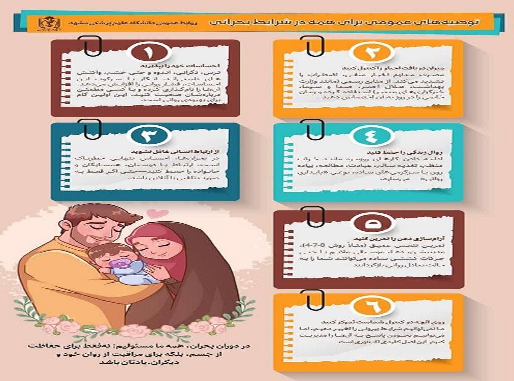 بیمارستان خیریه قمربنی هاشم(ع) نیشابور