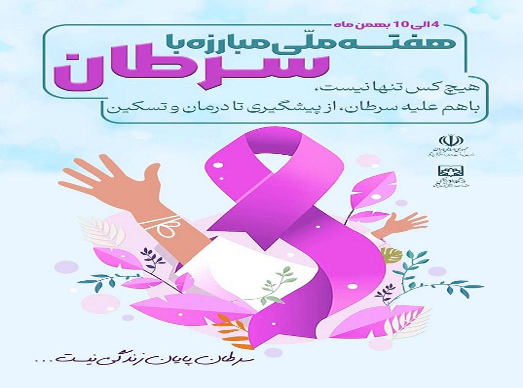 بیمارستان خیریه قمربنی هاشم(ع) نیشابور