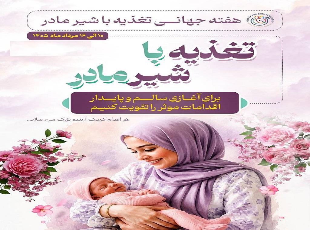 بیمارستان خیریه قمربنی هاشم(ع) نیشابور